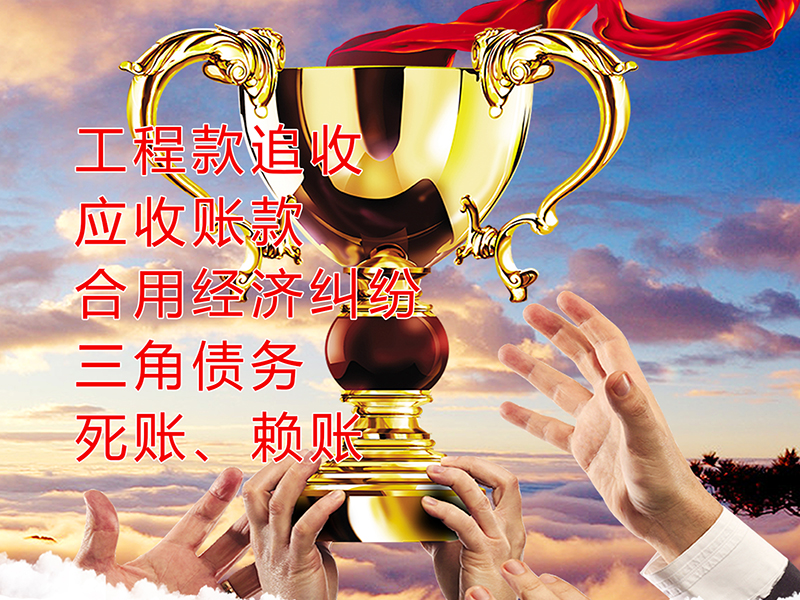 阿瓦提要债公司